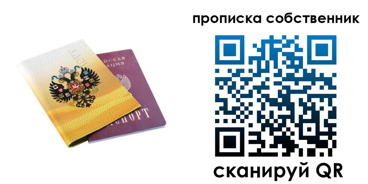 временная регистрация поиск в Кондрово
