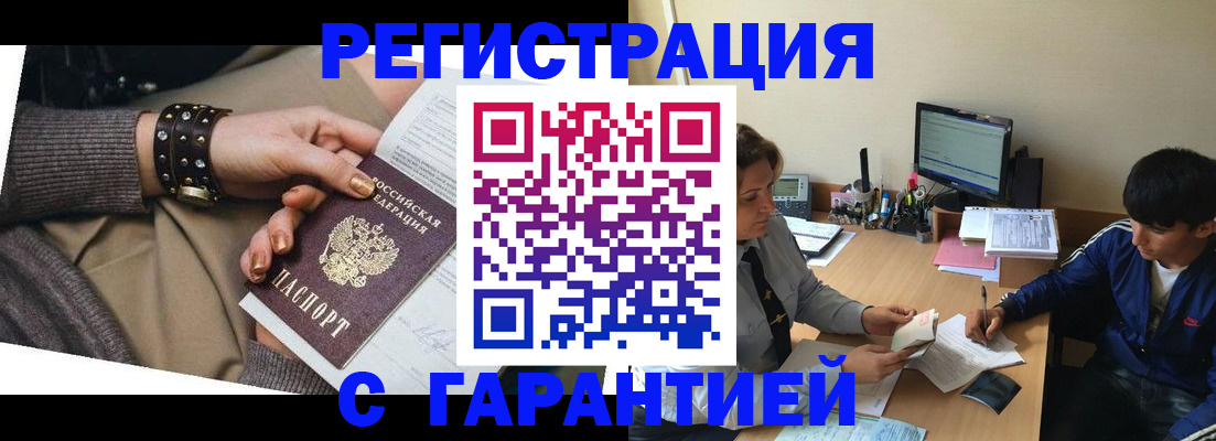 прописка в Кондрово