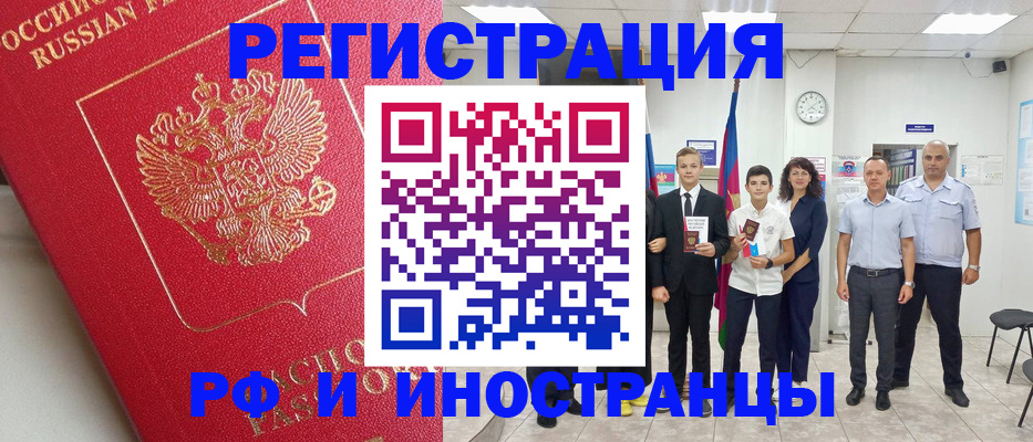 временная регистрация купить в Кондрово