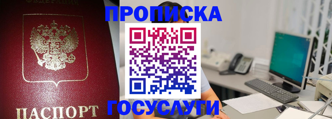 временная регистрация госуслуги в Кондрово
